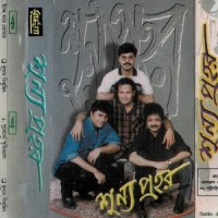 Majhe Majhe Kichu Srity_Kumar Bishwajit,Robi Chowdhury,Sheikh Istiaq,Khalid Hasan Milu
