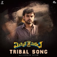 Tribal Song_Lata Balan,Late Reshmi Unni,Sushin Shyam