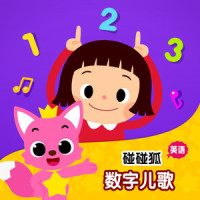 Ten in a Bed_碰碰狐PINKFONG