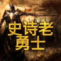 史诗战士背景音乐_Bobby Cole