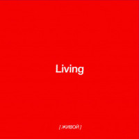 Living_TENDER