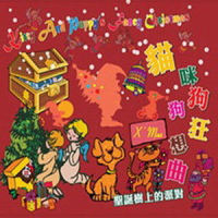 Another Rock ’N’Roll Christmas_贵族乐团