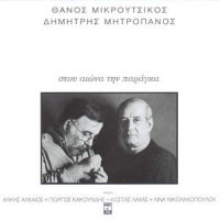 Dimodes_Dimitris Mitropanos