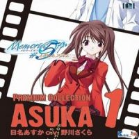 BGM ASUKA -petit devil-_阿保刚
