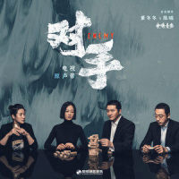 见信如面_王铮亮
