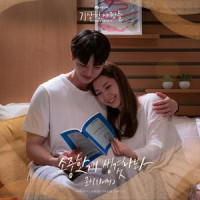 소중한 게 생겼나 봐 (Something Precious)_Rothy