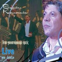 Enas Leventonios Psaras_Vaggelis Konitopoulos,Aggeliki Konitopoulou