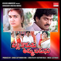Andanaki Andamu_K. J. Yesudas