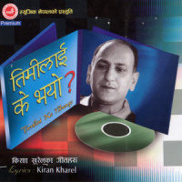 Aaina Nabhaye_Prem Dhoj Pradhan,Tara Devi