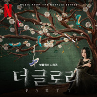 너는 기억한다_Paul Kim