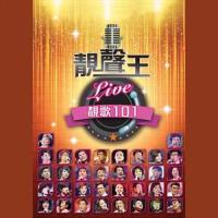 伴我启航_小虎队