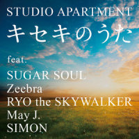 キセキのうた_STUDIO APARTMENT,sugar soul,Zeebra,RYO the SKYWALKER,May J.,SIMON