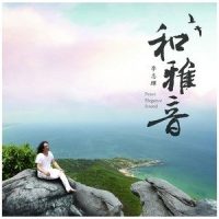 一花一世界_李志辉