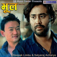 Mero Samu_Shiva Pariyar