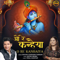 O Re Kanhaiya_Shaan,Sadhana Sargam