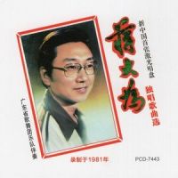 啊!年轻的朋友_蒋大为