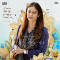 Idhuvum Kadandhu Pogum(The Healing Song)_Girishh,Sid Sriram