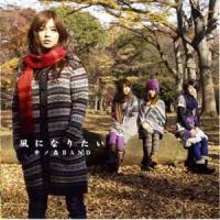 Pink Train_中ノ森BAND