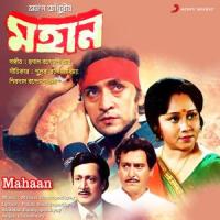 Tumi Upar Tolar Lok_Mrinal Bandopadhyay,Anuradha Paudwal