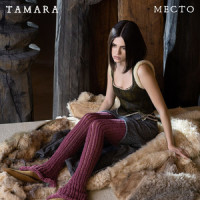 Любите меня_Tamara