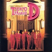 LET'S GO_TOKYO D.,WHY NOT