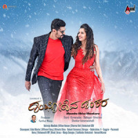 Haadu Hagalale_Hithan Hassan,Nihal Tauro,Shwetha Prabhu,Ghouse Peer