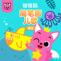 The Octopus_碰碰狐PINKFONG