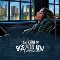 Tvoi Sonnye Glaza_Jah Khalib