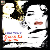 Aaj Gham Hai To Kiya_Shazia Manzoor