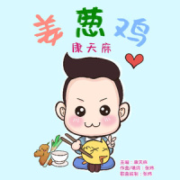 姜葱鸡_李俊毅