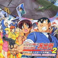 語れ!涙!_Sex Machineguns