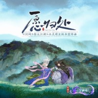 愿归处_剑网3,HITA
