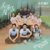 老孩子_孙耀威