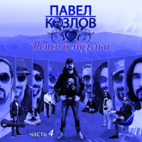 A Hard Day's Night_Павел Козлов,Alexey Kuznetsov,Paul McCartney,John Lennon