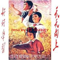 天天向上_巴音汗
