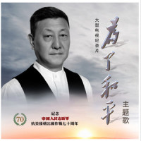 永志不忘_韩磊