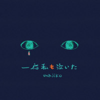 一応私も泣いた_majiko