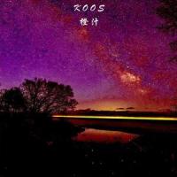 星海_koos,橙汁