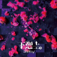 BLACK STAR_コドモドラゴン