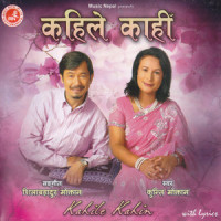 Hijo Rati Sapani Ma_Kunti Moktan,shila Bahadur Moktan
