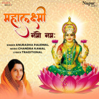 Mahalakshmi Namo Namah_Anuradha Paudwal