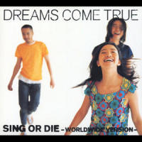Ahaha_DREAMS COME TRUE