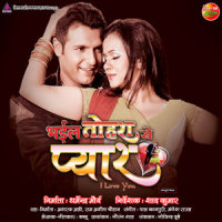 Bhail Tohra Se Pyaar_Udit Narayan,Khushboo Jain