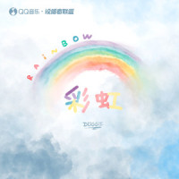 彩虹_Doggie