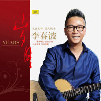 迁户口_李春波