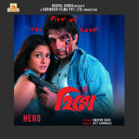 Jibone Prothom Eto Kachhe_Shaan,shreya Ghosal,Jeet,Koel Mallick,Jeet Gannguli,Goutam Sushmit,NO
