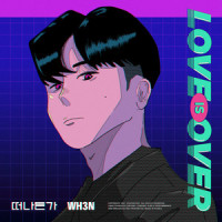 떠나든가 (Love is over)_WH3N (웬)