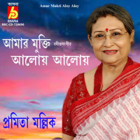 Amar Mukti Aloy Aloy_Pramita Mallick,Rabindranath Tagore