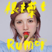 ブラックジャガー(First Generation)_AKB48
