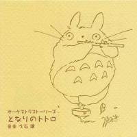 「となりのトトロ組曲」 ネコバス_久石让